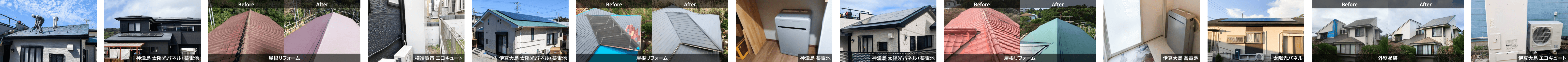 伊豆島嶼部まで対応した首都圏近郊の実績